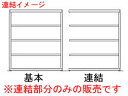 【商品説明】棚板は25mmピッチで移動できます。ビスを使用しないボルトレス方式で組立簡単。各部材は重量物に耐えられる設計です。【仕様】●連結用●サイズ：幅1200×奥行450×高さ1800mm●色：グリーン●耐荷重量：500kg／段●棚板4枚（天地含む）●支柱ベース付●棚板は25mmピッチで可動。●ボルトレスタイプで組立が簡単です。●JIS　S　1039認証取得。●グリーン購入法適合※連結用は単体用につなげて使用するため、支柱が片側にしかありません。単体でのご使用はできませんのでご注意ください。※2012年10月2日以前にご購入いただいた商品には連結できません。耐震性能強化のため連結部の仕様が変更されました。●お客様組立【階上げ・階下げについて】※原則、軒先（玄関先）渡しとなります。軒先（玄関先）が1階ではなく、階上げ・階下げとなる場合やエレベーターの使用ができない、段差があるなどの状況によっては1階でのお渡しとなります。また、エレベーターがあっても駐車や配送状況によっては、1階でのお渡しとなる可能性がございます。※こちらの商品は、個人宅の配送は行っておりません。お届け先が個人名様の場合、キャンセルとさせていただきます。お届け先が法人の場合、必ずお届け先に会社名をご記載ください。【検索用キーワード】瀬戸内スチール　セトウチスチール　スチール家具　書架　ラック　スチールラック　シェルビング　オープンラック　耐震ラック　5MS−6445−4R　5MS64454R　743044組立簡単！耐震強化の中量用スチールラック