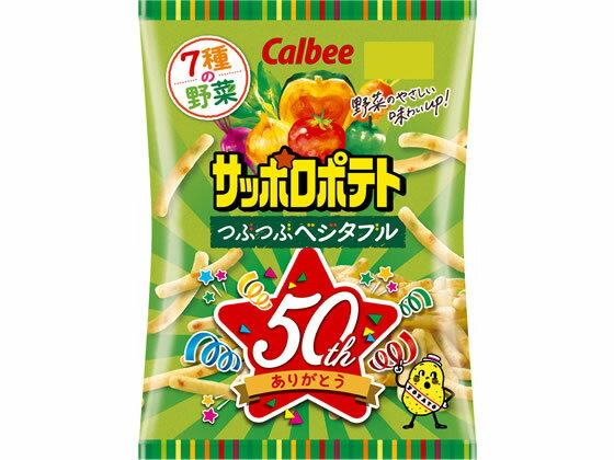 【商品説明】見た目にも楽しい野菜のつぶつぶ入りで、野菜のやさしい味わいが楽しめる、飽きのこないスナックです。【仕様】●内容量：72g【備考】※メーカーの都合により、パッケージ・仕様等は予告なく変更になる場合がございます。【検索用キーワード】カルビー　かるびー　Calbee　サッポロポテト　つぶつぶベジタブル　ツブツブベジタブル　さっぽろぽてと　つぶつぶべじたぶる　ポテトチップ　ポテトチップス　野菜　お菓子　おやつ　ポテチ　おかし　食品　スナック　RPUP_02じゃがいも＋7種の野菜を生地に練り込んで、時間をかけて丁寧に作っています。