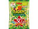 カルビー サッポロポテト つぶつぶベジタブル 72g ポテトチップス えびせん スナック菓子 お菓子