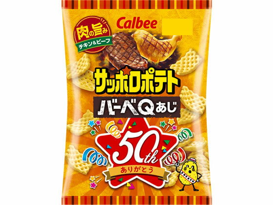 カルビー サッポロポテト バーベQあじ 72g ポテトチップス えびせん スナック菓子 お菓子