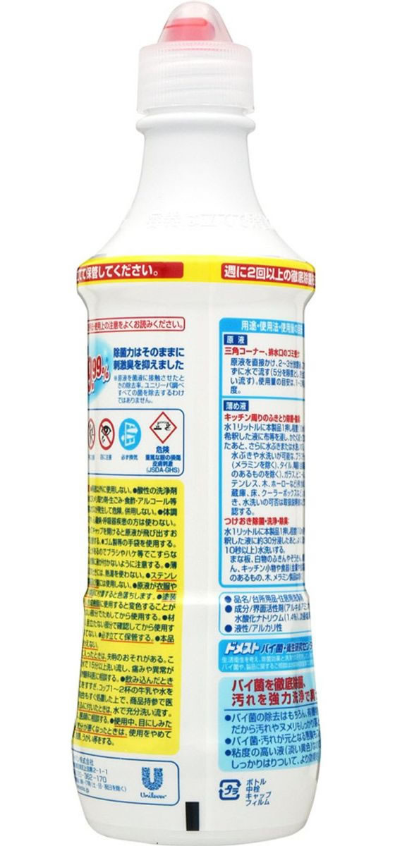 ユニリーバ ドメスト ホワイト&クリーン キッチン用除菌クリーナー 500ml 除菌 漂白剤 キッチン 厨房用洗剤 洗剤 掃除 清掃 2