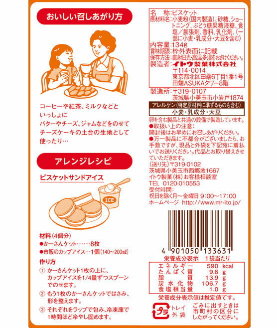 【レビュー投稿で100円OFFクーポン】ミスタ...の紹介画像2