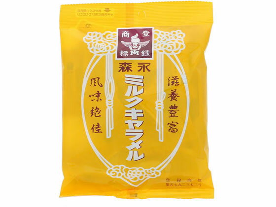 森永製菓 ミルクキャラメル袋のサムネイル
