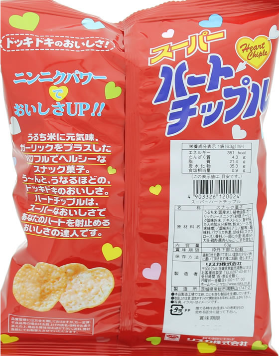 【レビュー投稿で100円OFFクーポン】リスカ...の紹介画像2