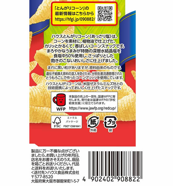 【マラソン限定★2,000円クーポン&ポイント...の紹介画像3