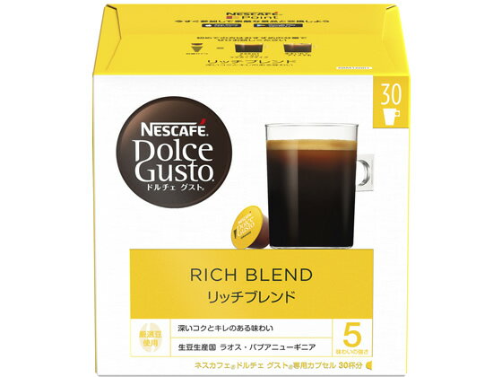 ネスレ/ネスカフェ ドルチェ グスト 専用カプセル リッチブレンド 30杯分