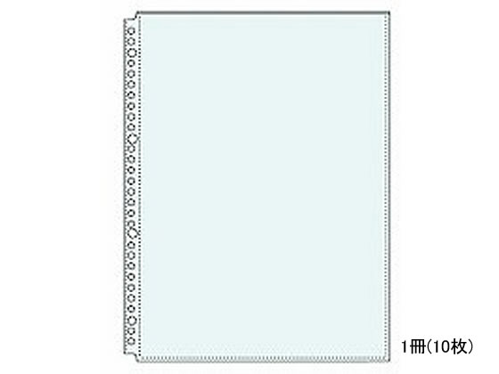 コレクト 1ポケットリーフ A4-L タテ 30穴 10枚 S-410 A4 多穴 替紙 シングルポケットタイプ クリヤーファイル
