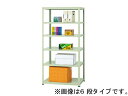【店内全品ポイント2倍★16日9:59迄】 【メーカー直送】コクヨ ノンボルトシェルビングE 標準 7段 W890×D465×H2100【代引不可】【組立・設置・送料無料】(3)
