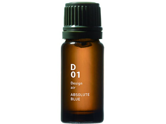 【お取り寄せ】@aroma デザインエアー D01 アブソリュートブルー 10ml ハーブ系 アロマ エッセンシャルオイル