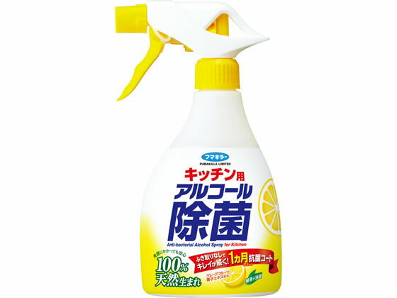 フマキラー フマキラーキッチン用アルコール除菌 本体 400mL