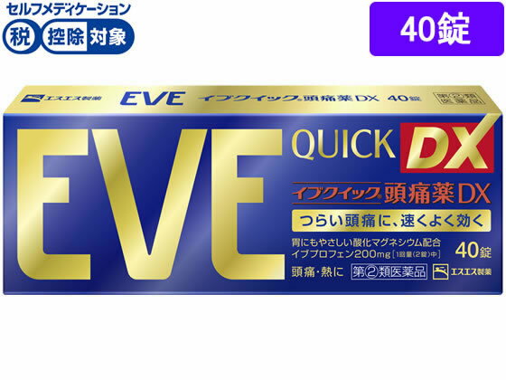 数量限定お一人様3個まで。【仕様】【指定第2類医薬品】この医薬品は指定第2類医薬品です。小児、高齢者他、禁忌事項に該当する場合は、重篤な副作用が発生する恐れがあります。使用上の注意（禁忌）を必ずご確認ください。使用上、ご不明点がある場合は医師、薬剤師または登録販売者にご相談ください。【リスク区分】指定第2類医薬品 【使用期限】使用期限まで5ヶ月以上あるものをお送りします。医薬品販売に関する記載事項（必須記載事項）は こちら【発売元、製造元、輸入元又は販売元】エスエス製薬株式会社〒163-1488　東京都新宿区西新宿3-20-20120-028-193【商品区分・生産国】指定第2類医薬品・日本【広告文責】フォーレスト株式会社0120-40-4016鈴木　ちはる（登録販売者）【商品説明】イブクイック頭痛薬DXは、鎮痛成分イブプロフェン1回量200mgに加え、胃粘膜を保護するとともにイブプロフェンの吸収を速める酸化マグネシウムを同時配合。つらい頭痛に速くすぐれた効果を発揮し、胃にもやさしい鎮痛薬です。【効能・効果】頭痛・肩こり痛・歯痛・月経痛（生理痛）・咽喉痛・関節痛・筋肉痛・神経痛・腰痛・抜歯後の疼痛・打撲痛・耳痛・骨折痛・ねんざ痛・外傷痛の鎮痛・悪寒・発熱時の解熱●内容量：40錠●セルフメディケーション税控除対象※同梱される納品書（兼領収書）が確定申告時の証明書類としてご利用頂けます。【検索用キーワード】えすえすせいやく　いぶくいっくずつうやくDX　解熱鎮痛薬　とんぷく薬　頭痛薬　痛み止め　錠剤　指定第二類医薬品　頭痛　歯痛　月経痛　生理痛　咽喉痛　関節痛　疼痛　鎮痛　悪寒　発熱　解熱　速効　速く効く　イブプロフェン●JAN:4987300058824　RPUP_024987300058824　R27611つらい頭痛に速攻、効く。日本初、新処方。