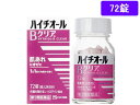 【ポイント2倍★19日20:00~26日1:59迄】【第3類医薬品】薬)エスエス製薬 ハイチオールBクリア 72錠 錠剤 肌荒れ 口内炎 ビタミン剤 医薬品