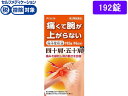 【第2類医薬品】★薬)クラシエ 独活葛根湯 192錠 錠剤 痛み関連 漢方薬 生薬 医薬品