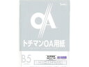 【店内全品ポイント2倍★16日9:59迄】 SAKAEテクニカルペーパー 極厚口カラーPPC B5 ホワイト 50枚 B5 コピー用紙
