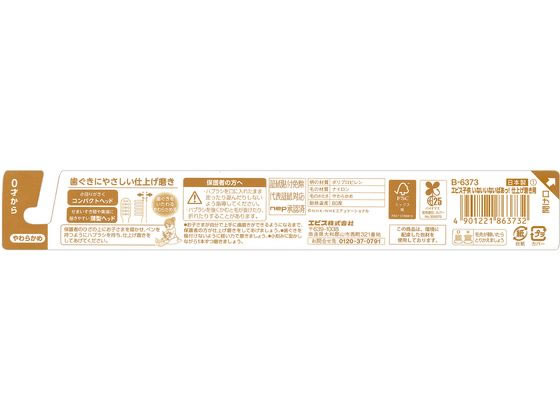 【マラソン限定★ポイント2倍＆2,000円クーポン】【お取り寄せ】エビス いないいな...