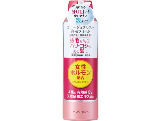 【マラソン限定★2000円クーポン＆ポイント2倍】【お取り寄せ】持田ヘルスケア コラージュフルフル育毛フォーム150g 育毛 ヘアケア