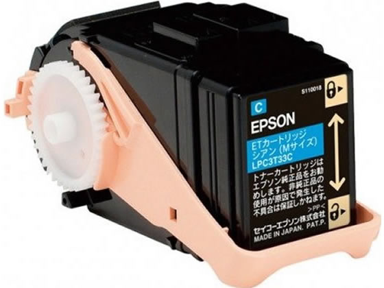 【マラソン限定★ポイント2倍】【お取り寄せ】エプソン ETカートリッジ シアン Mサイズ LPC3T33C エプソン EPSONカラー レーザープリンタ トナーカートリッジ インク
