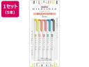 【レビュー投稿で100円OFFクーポン】ゼブラ マイルドライナー 親しみマイルド色5色セット WKT7-N-5C-N マイルドライナー 水性ペン 水性マーカー