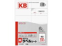 【店内全品ポイント2倍★16日9:59迄】 【お取り寄せ】コクヨ PPC(コピー)ラベル B5 12面 10枚 KB-A551N 20面以下 コピー機 ラベルシ...