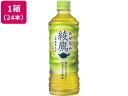 【レビュー投稿で100円OFFクーポン】送料無料 コカ・コーラ 綾鷹 525ml×24本 ペットボトル 緑茶 お茶 飲料