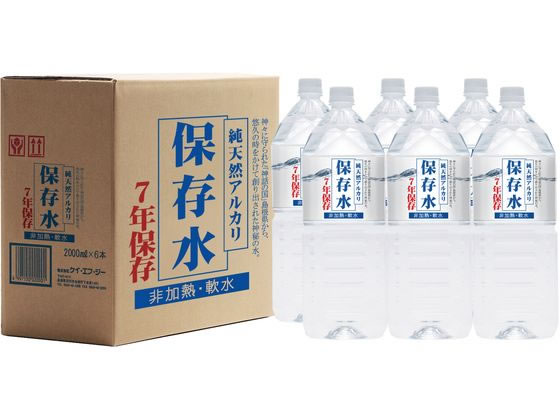 楽天ココデカウケイ・エフ・ジー 純天然アルカリ保存水7年用 2L×6本 食品 飲料 備蓄 常備品 防災