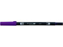 【店内全品ポイント2倍★16日9:59迄】 【お取り寄せ】トンボ鉛筆 デュアルブラッシュペン ABT Purple AB-T665