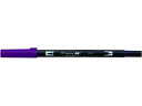 【店内全品ポイント2倍★16日9:59迄】 【お取り寄せ】トンボ鉛筆 デュアルブラッシュペン ABT Royal Purple AB-T676