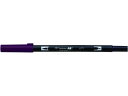 【店内全品ポイント2倍★16日9:59迄】 【お取り寄せ】トンボ鉛筆 デュアルブラッシュペン ABT Dark Plum AB-T679