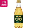送料無料 コカ・コーラ カナダドライ ジンジャーエール 500ml×24本 炭酸飲料 飲料 ジュース