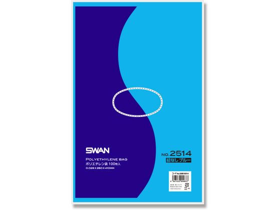 【お取り寄せ】スワン ポリエチレン袋 ブルーNo.2514(280×410mm) 100枚×10袋 ポリ規格袋 厚さ ポリ袋