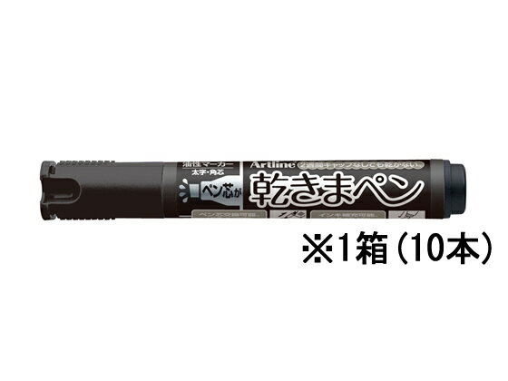 【マラソン限定★2,000円クーポン＆ポイント2倍】シヤチハタ 乾きまペン 太字 角芯 黒 10本 K-199Nクロ 黒 ブラック系 油性ペン 油性マーカー