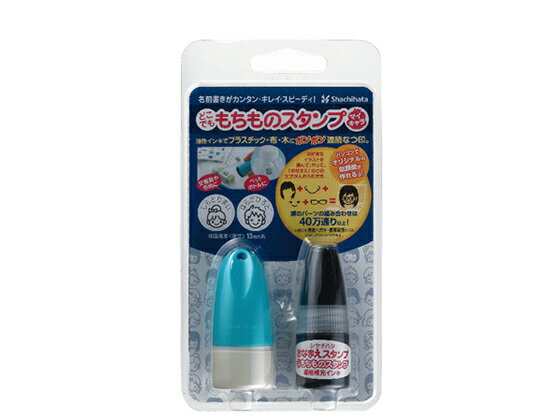 【マラソン限定★ポイント2倍】【お取り寄せ】シヤチハタ どこでももちものスタンプ ブルー PEM-A1 MO ネーム印 スタンプ