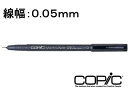 【レビュー投稿で100円OFFクーポン】Too コピックマルチライナー ブラック 0.05mm ミリペン 線画ペン 水性イラストマーカー 水性ペン 水性マーカー