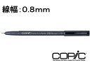 【レビュー投稿で100円OFFクーポン】Too コピックマルチライナー ブラック 0.8mm ミリペン 線画ペン 水性イラストマーカー 水性ペン 水性マーカー