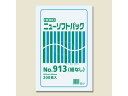 【レビュー投稿で100円OFFクーポン】【お取り寄せ】ヘイコー ニューソフトパック No.913(260×380mm) 200枚×10袋 ポリ規格袋 厚さ ポリ袋