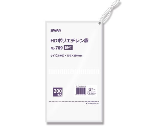【お取り寄せ】スワン HDポリエチレン袋 紐付 No.709(150×250mm)200枚×10袋 