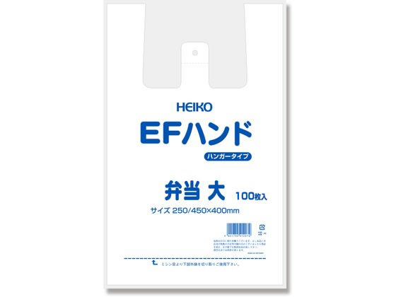 【お取り寄せ】レジ袋 EFハンド 弁当 大(450×400×200mm)100枚×20袋 レジ袋 乳白色 ラッピング 包装用品