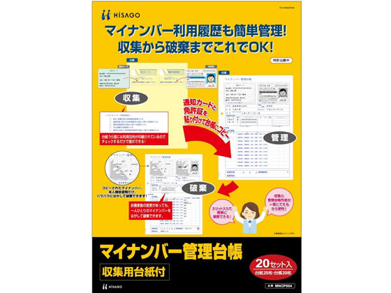 �ڳ�ŷ�����ѡ�SALE������ݥ����2�ܡ�2,000�ߥ����ݥ�ۡڤ����󤻡ۥҥ��� �ޥ��ʥ�С�������Ģ(�����������)A4 20���å� MNOP004 ��̳...