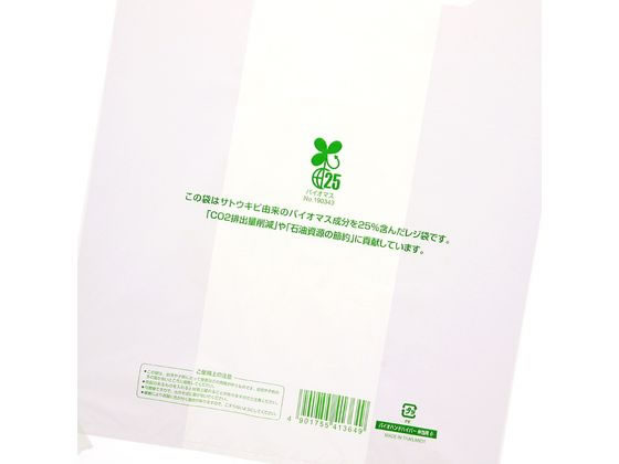 【レビュー投稿で100円OFFクーポン】【お取り寄せ】レジ袋 バイオハンドハイパー ...