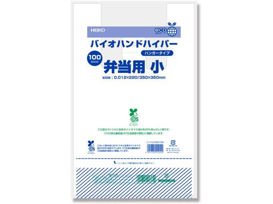 【レビュー投稿で100円OFFクーポン】【お取り寄せ】レジ袋 バイオハンドハイパー ...