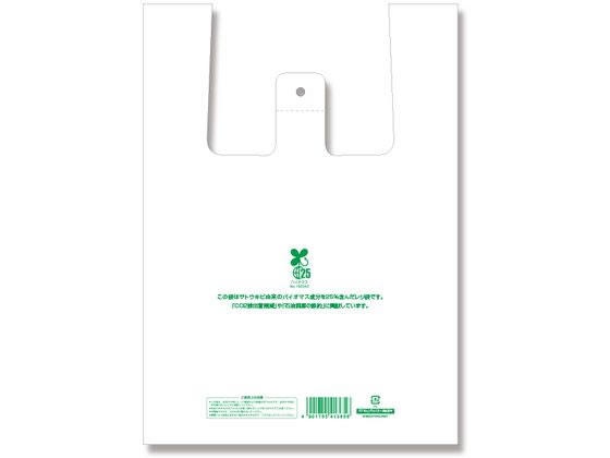 【お取り寄せ】レジ袋 バイオハンドハイパー 弁当用 中中 100枚×20袋 バイオマス配合レジ袋 ラッピング 包装用品