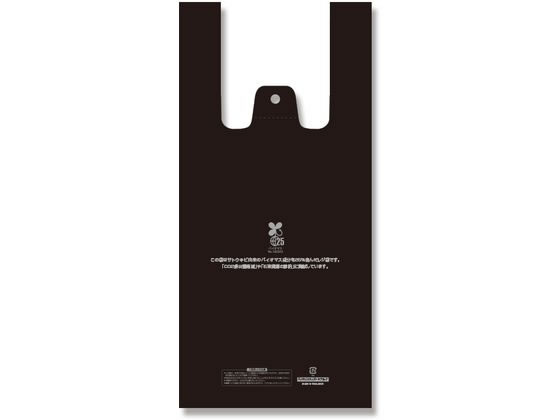 レジ袋 バイオハンドハイパー ブラック S 100枚×20袋 レジ袋 ラッピング 包装用品