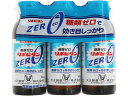 大正製薬 リポビタンZERO 100ml×3本 栄養ドリンク 栄養補助 健康食品