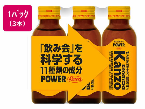 楽天ココデカウ【お取り寄せ】興和新薬 カンゾコーワ 100ml×3本 健康ドリンク 栄養補助 健康食品