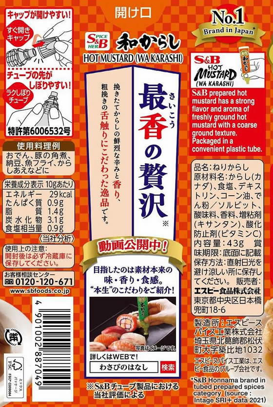 �ڥ�ӥ塼��Ƥ�100��OFF�����ݥ�ۥ����ӡ����� ���� �¤��餷43g �蘆�� ���餷 ���礦�� �ˤ�ˤ� Ĵ̣�� �� ����