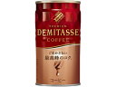 ダイドードリンコ ダイドーブレンド デミタスコーヒー150g 缶コーヒー 缶飲料 ボトル飲料