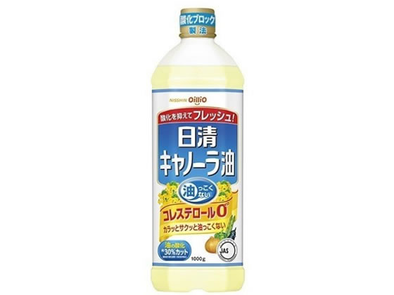 日清オイリオ 日清キャノーラ油 1000g サラダ油 食用油 食材 調味料