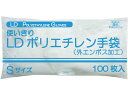 【ポイント2倍★19日20:00〜26日1:59迄】ファーストレイト 使いきりLDポリエチレン手袋(袋) S 100枚 FR-5826 ポリエチレン 使い捨て手...