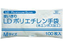 【ポイント2倍★19日20:00〜26日1:59迄】ファーストレイト 使いきりLDポリエチレン手袋(袋) M 100枚 FR-5827 ポリエチレン 使い捨て手...