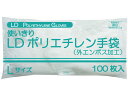 【ポイント2倍★19日20:00〜26日1:59迄】ファーストレイト 使いきりLDポリエチレン手袋(袋) L 100枚 FR-5828 ポリエチレン 使い捨て手...